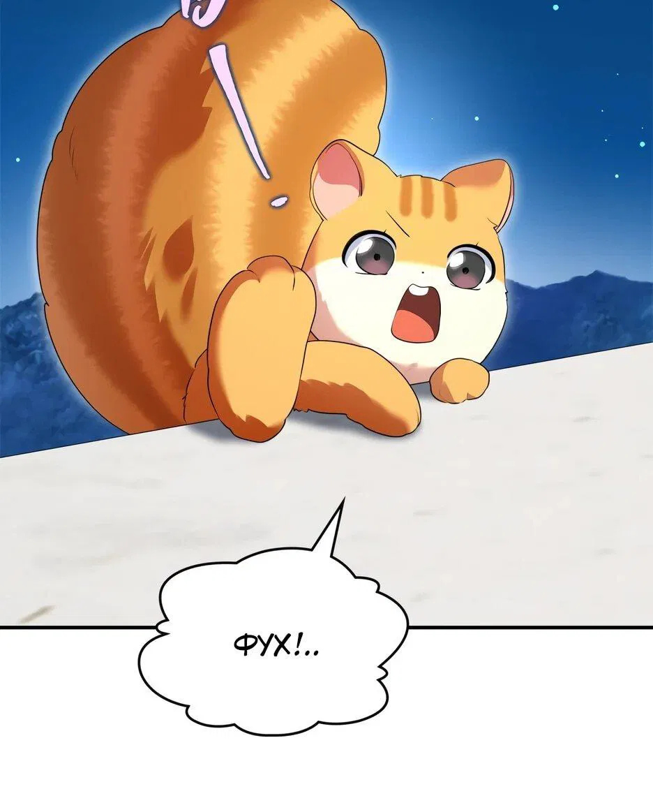 Манга Я стала бурундуком, что спасёт злодея! - Глава 39 Страница 11