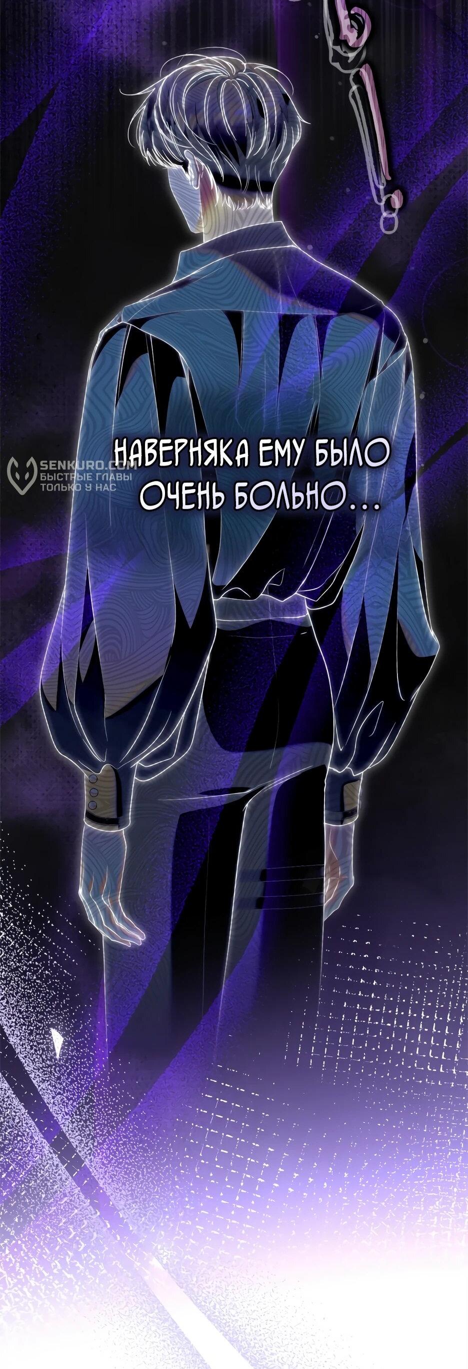 Манга Я стала бурундуком, что спасёт злодея! - Глава 39 Страница 23