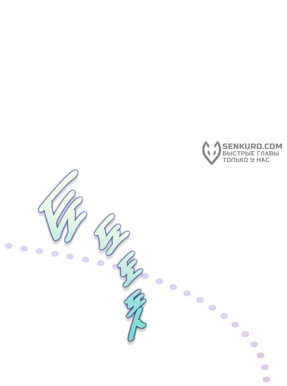 Манга Я стала бурундуком, что спасёт злодея! - Глава 39 Страница 7