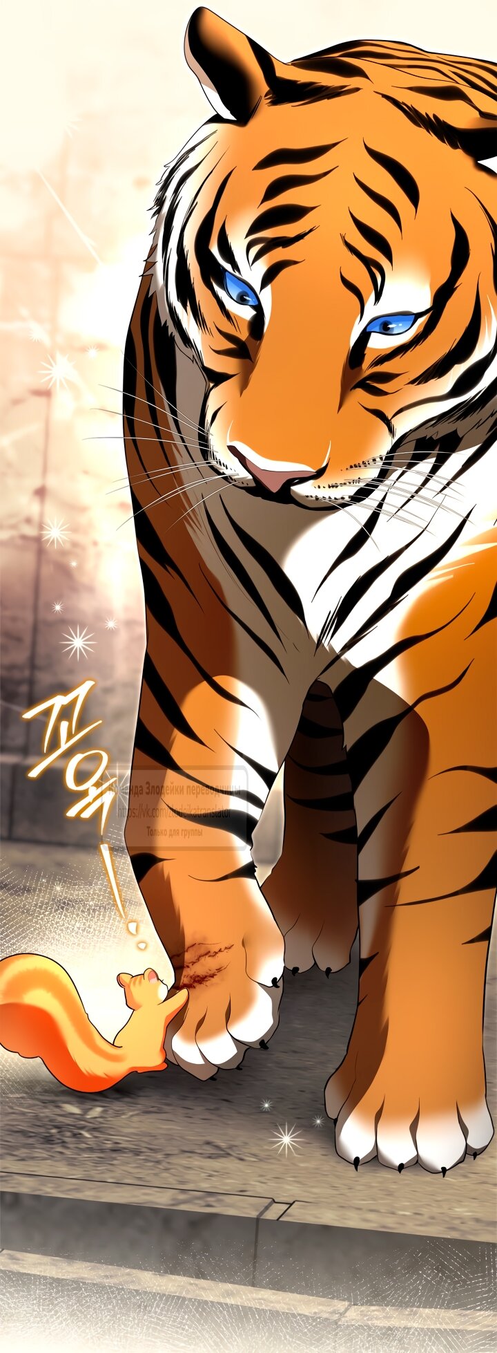 Манга Я стала бурундуком, что спасёт злодея! - Глава 48 Страница 35