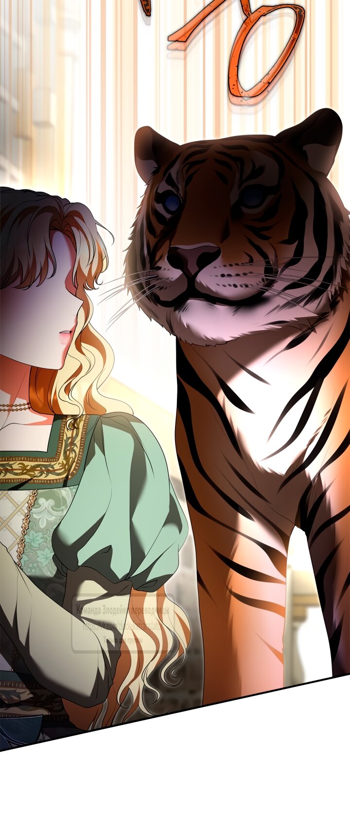 Манга Я стала бурундуком, что спасёт злодея! - Глава 48 Страница 61