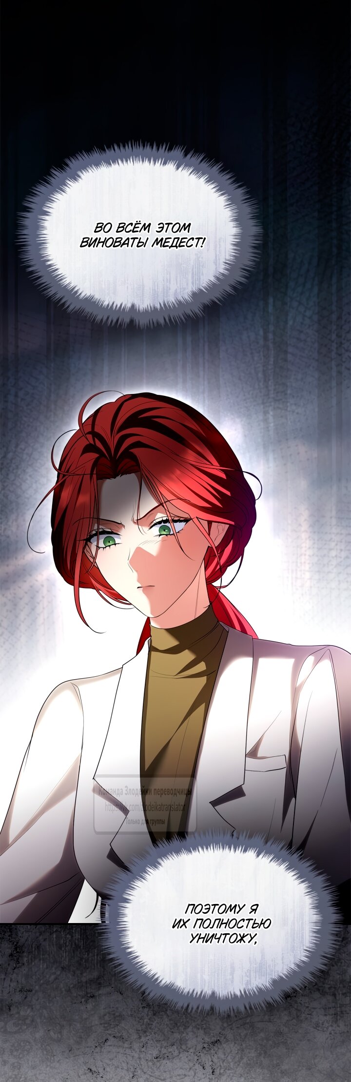 Манга Я стала бурундуком, что спасёт злодея! - Глава 48 Страница 7
