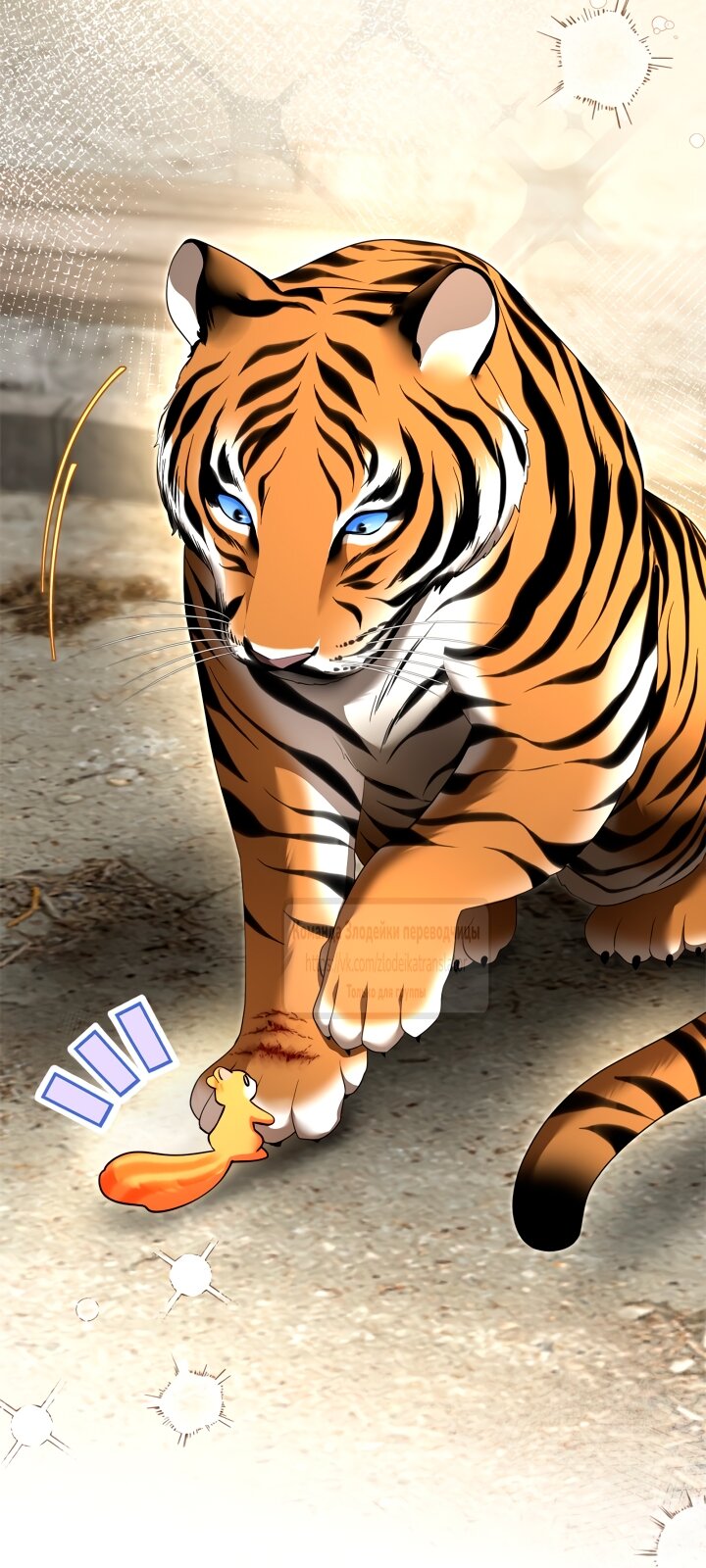 Манга Я стала бурундуком, что спасёт злодея! - Глава 48 Страница 37