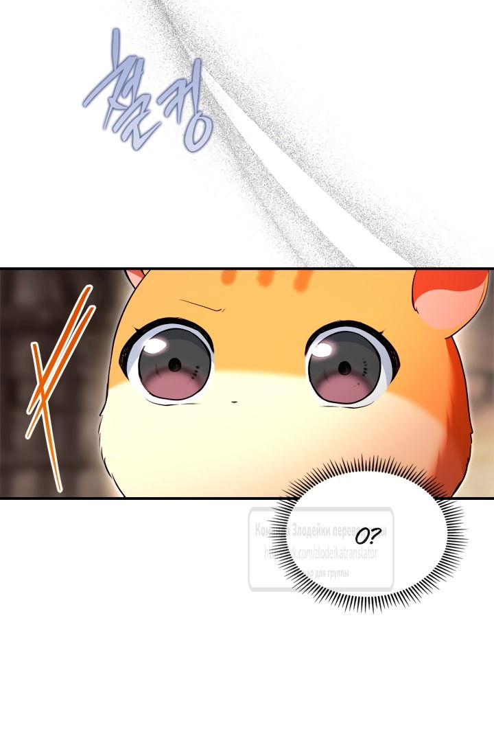 Манга Я стала бурундуком, что спасёт злодея! - Глава 48 Страница 29