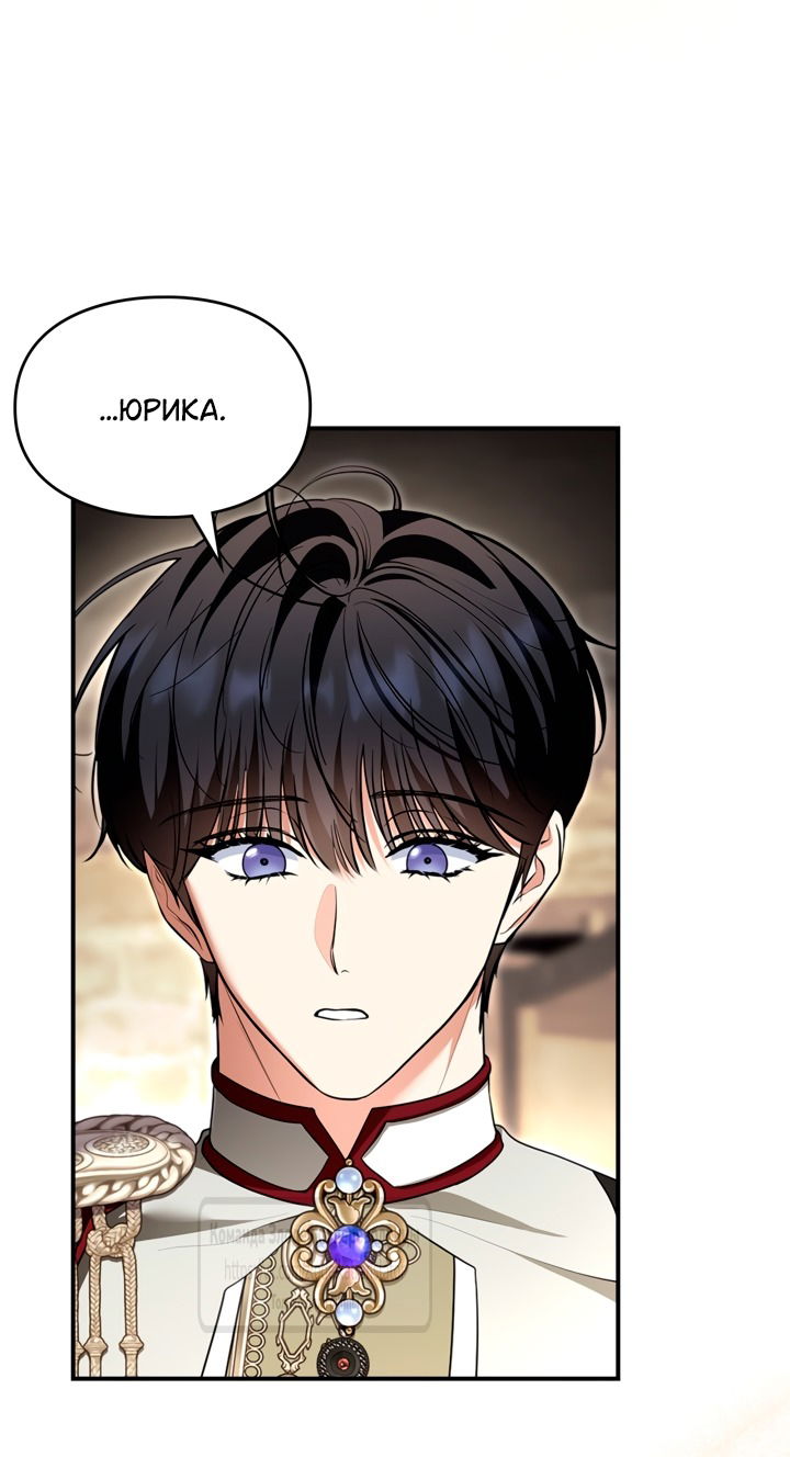 Манга Я стала бурундуком, что спасёт злодея! - Глава 48 Страница 39