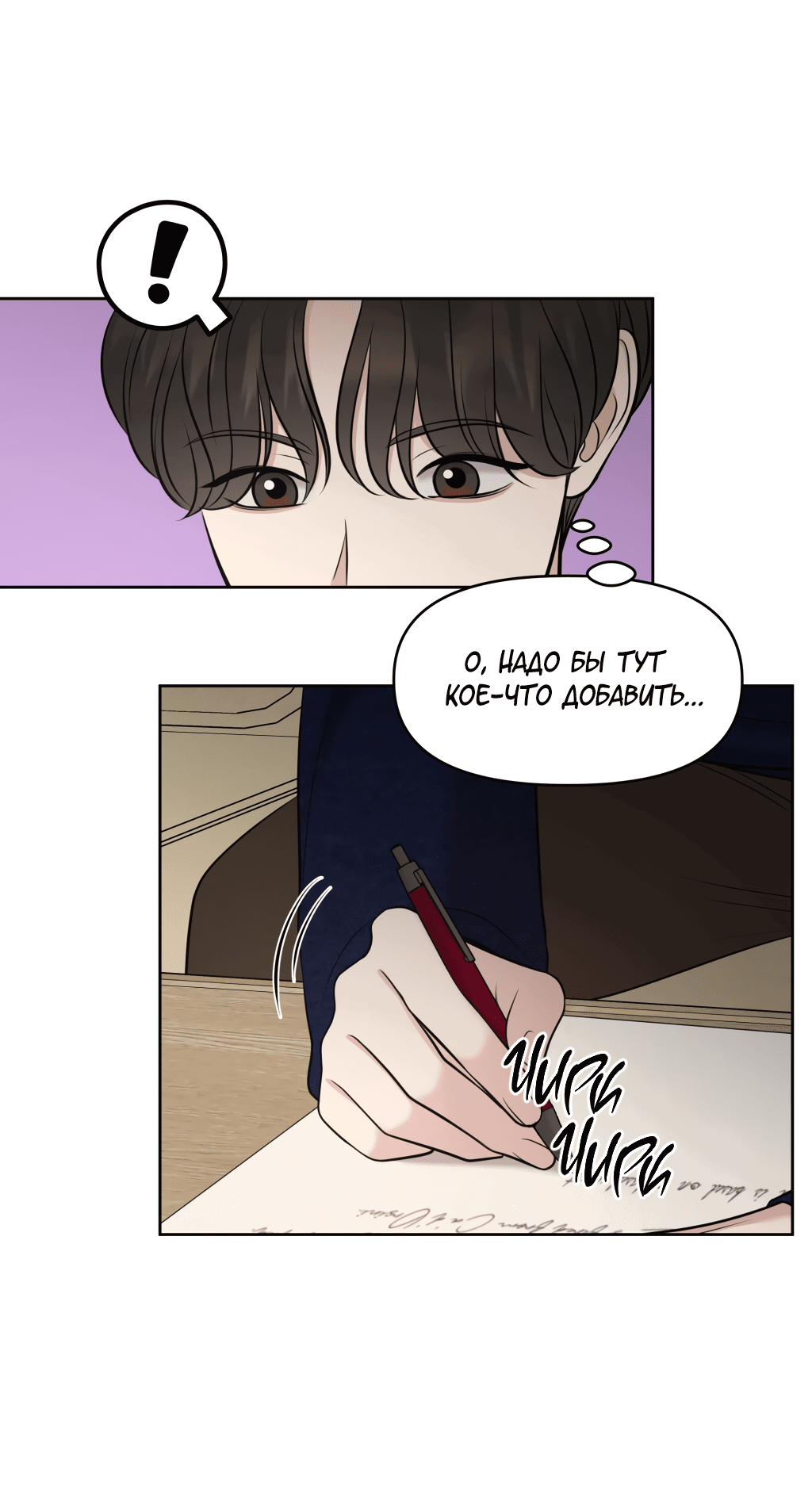 Манга Масло на холсте - Глава 15 Страница 16