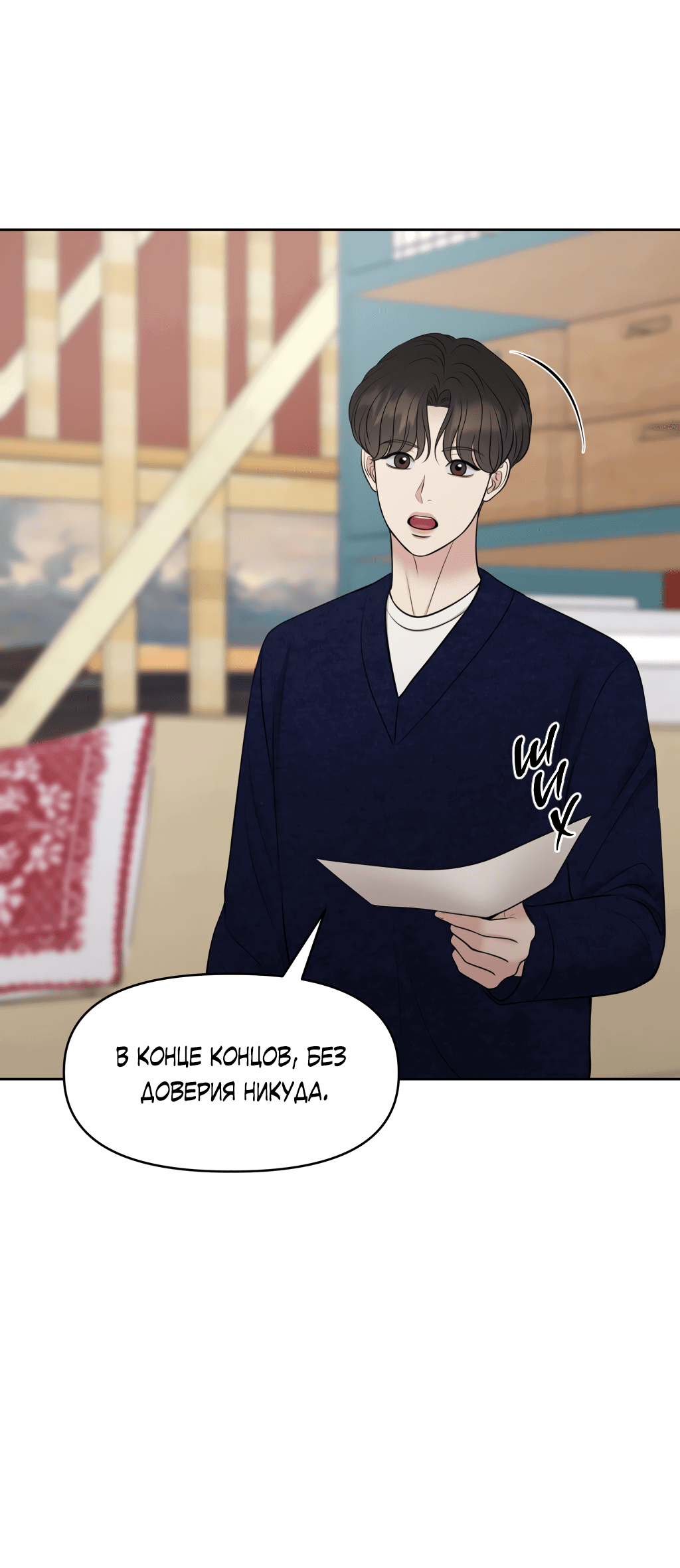 Манга Масло на холсте - Глава 15 Страница 17