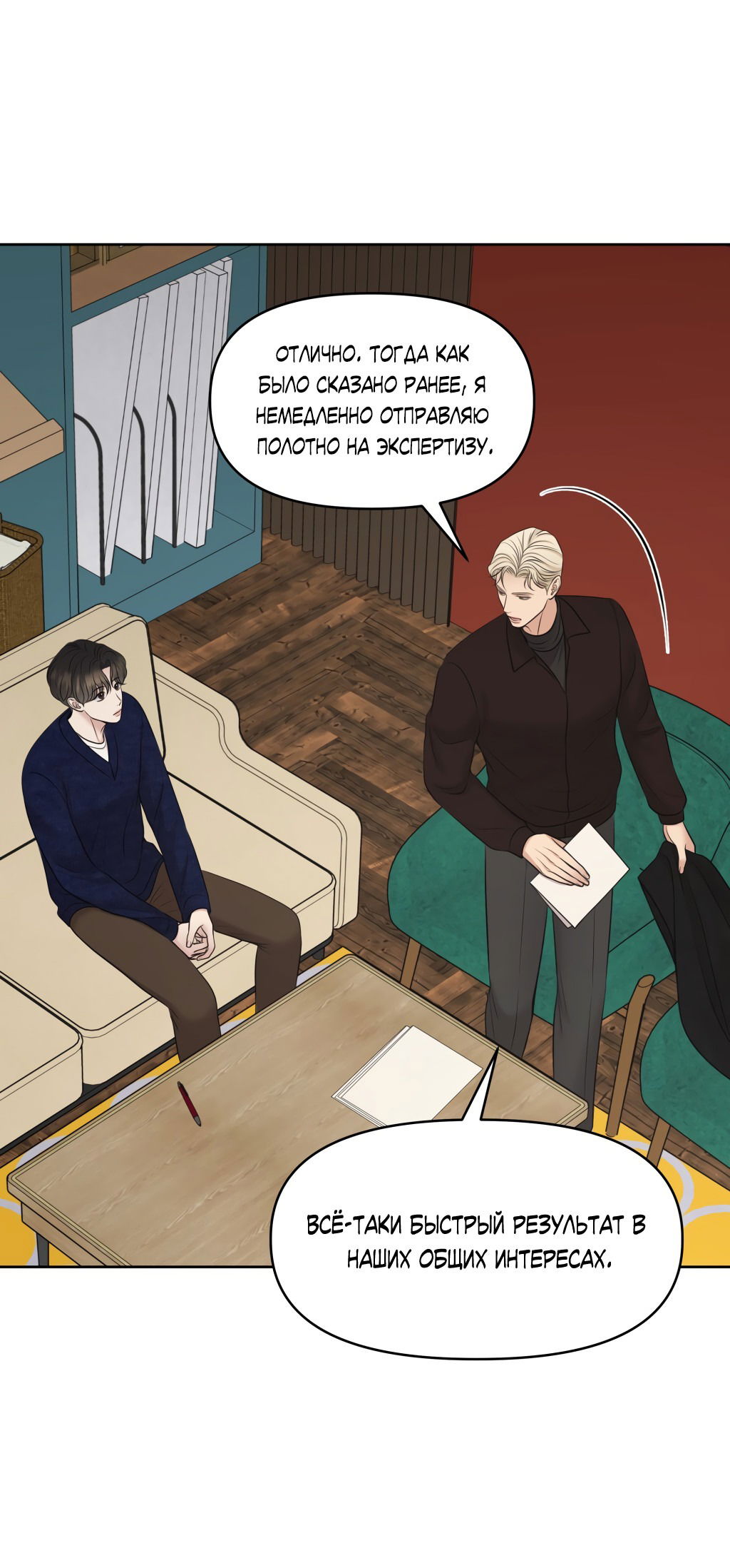 Манга Масло на холсте - Глава 15 Страница 19