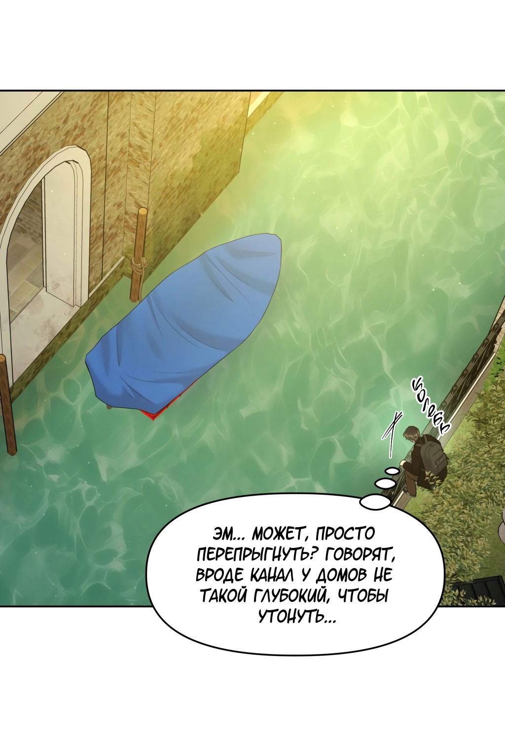 Манга Масло на холсте - Глава 15 Страница 60