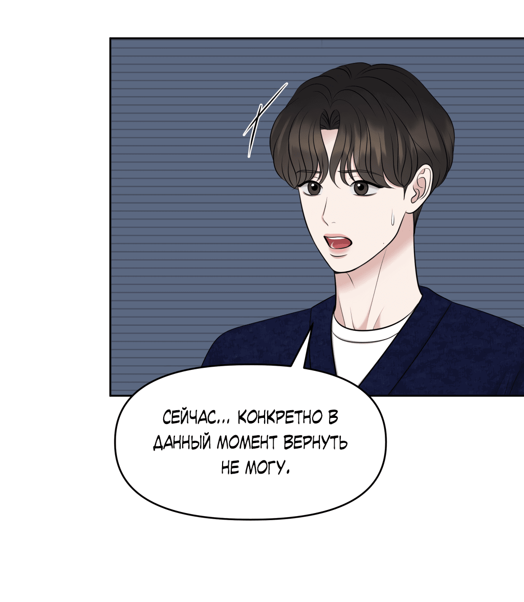 Манга Масло на холсте - Глава 15 Страница 27