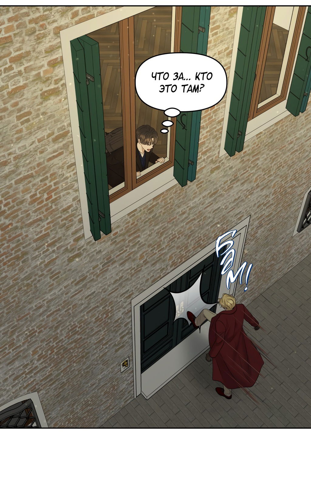 Манга Масло на холсте - Глава 15 Страница 55