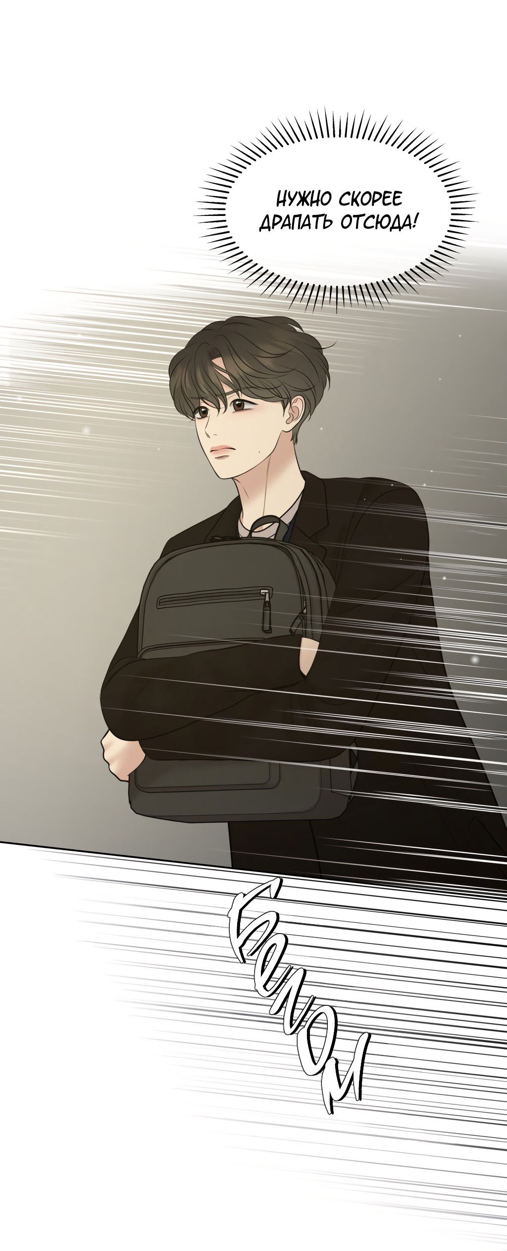 Манга Масло на холсте - Глава 15 Страница 66