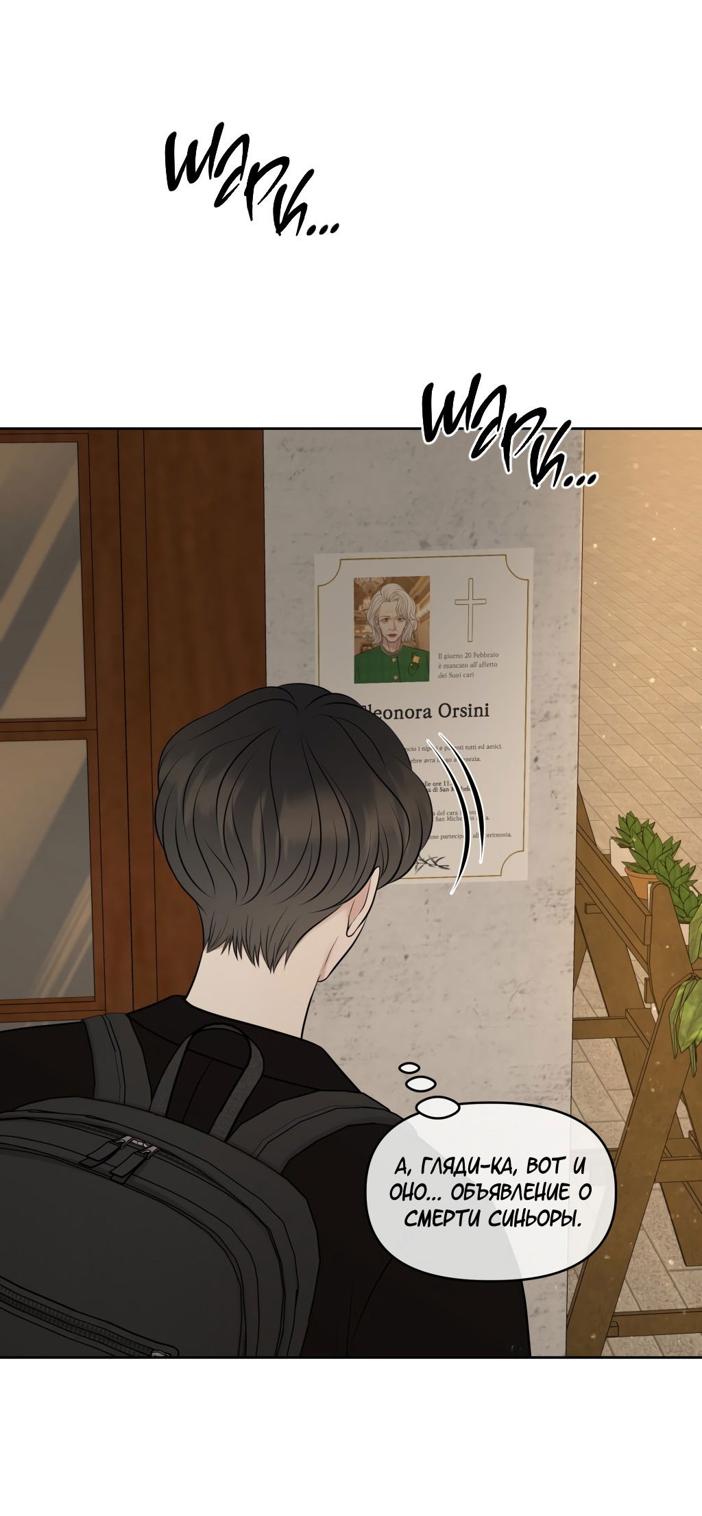 Манга Масло на холсте - Глава 15 Страница 69