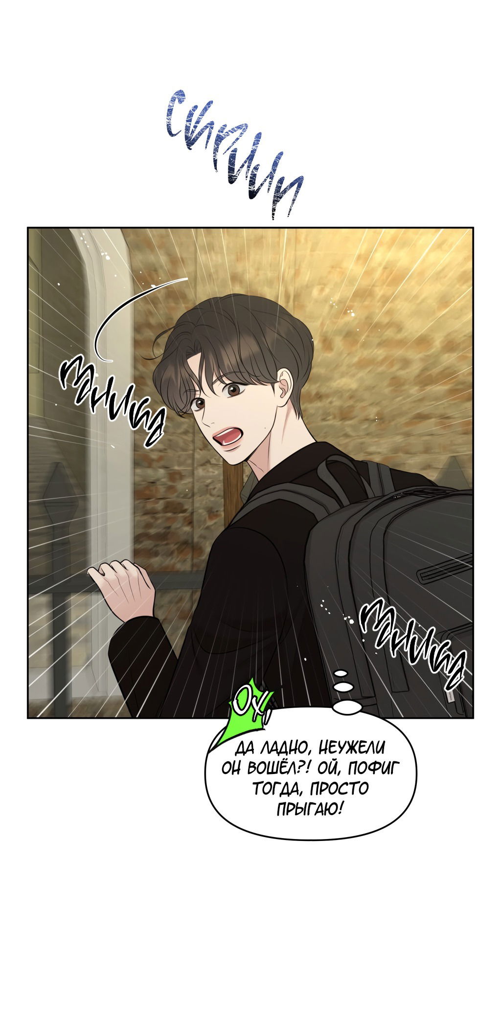 Манга Масло на холсте - Глава 15 Страница 62