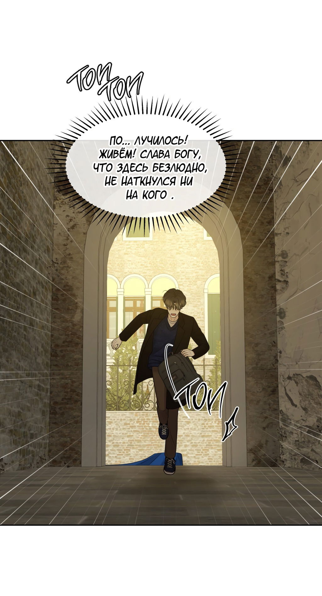 Манга Масло на холсте - Глава 15 Страница 65