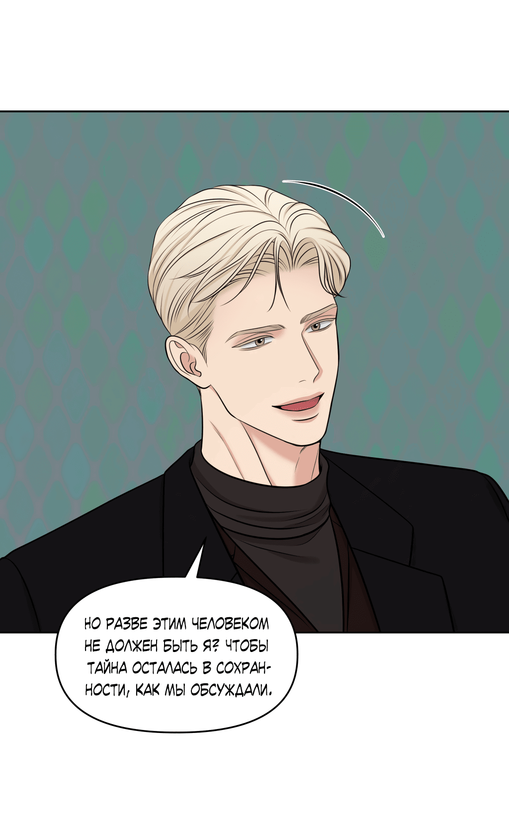 Манга Масло на холсте - Глава 15 Страница 29