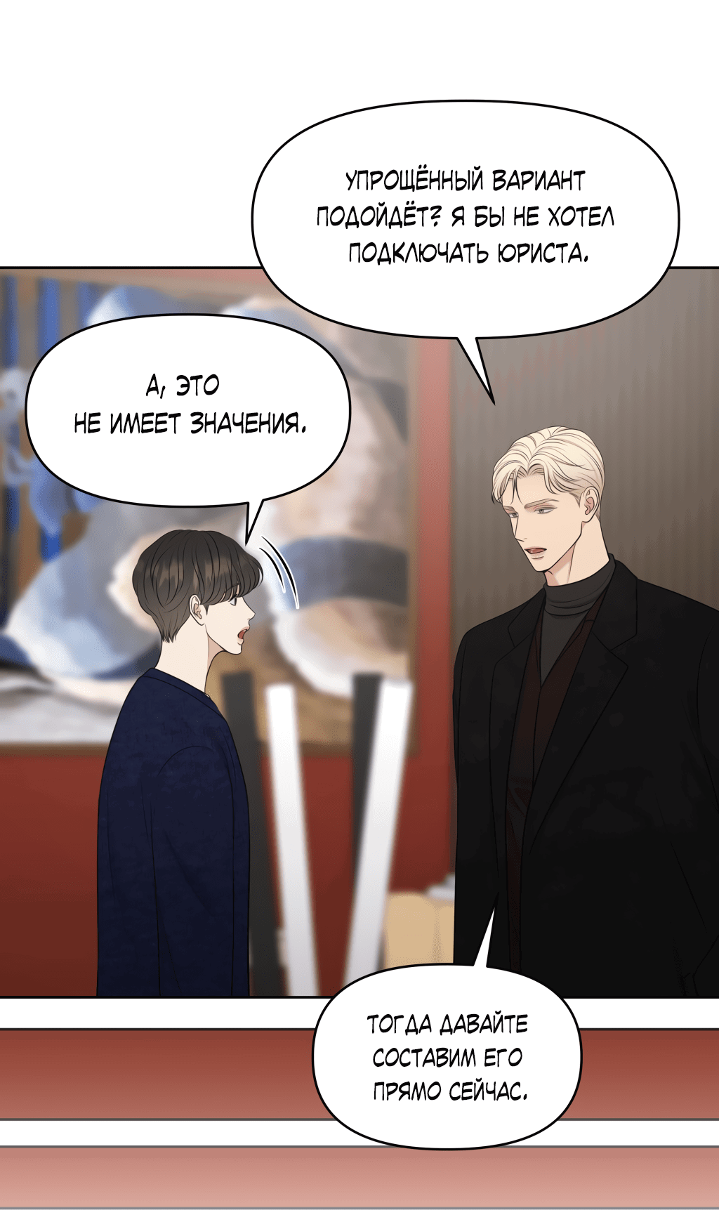 Манга Масло на холсте - Глава 15 Страница 3