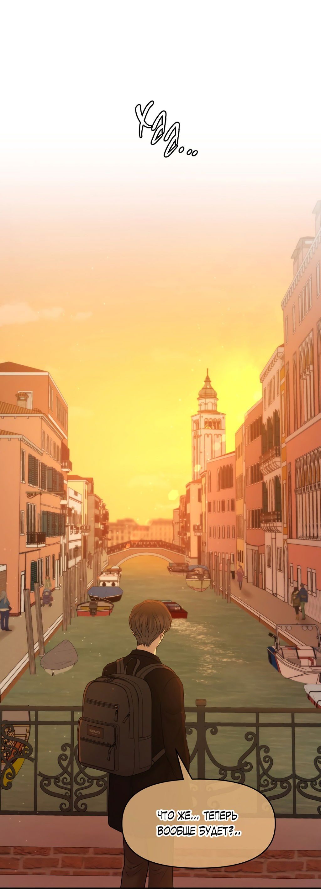 Манга Масло на холсте - Глава 15 Страница 77
