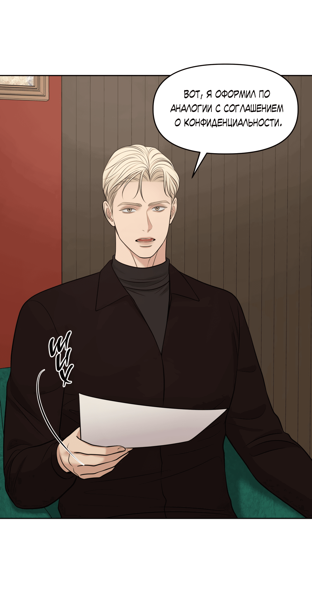 Манга Масло на холсте - Глава 15 Страница 6