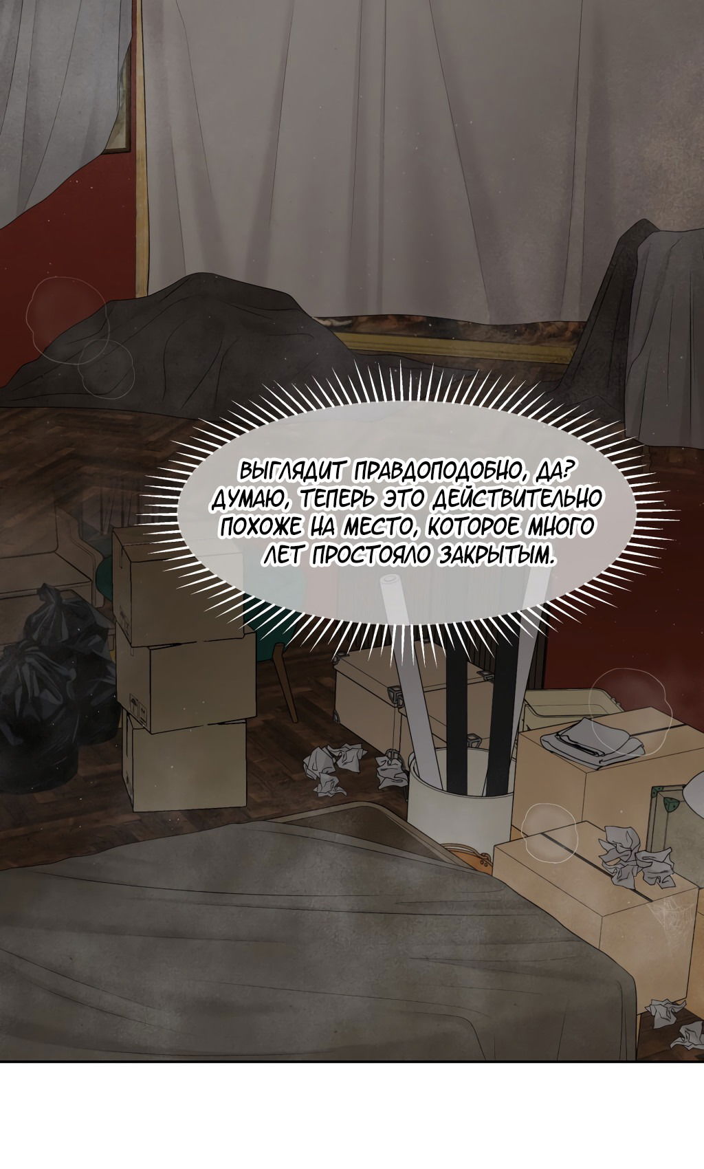 Манга Масло на холсте - Глава 15 Страница 44