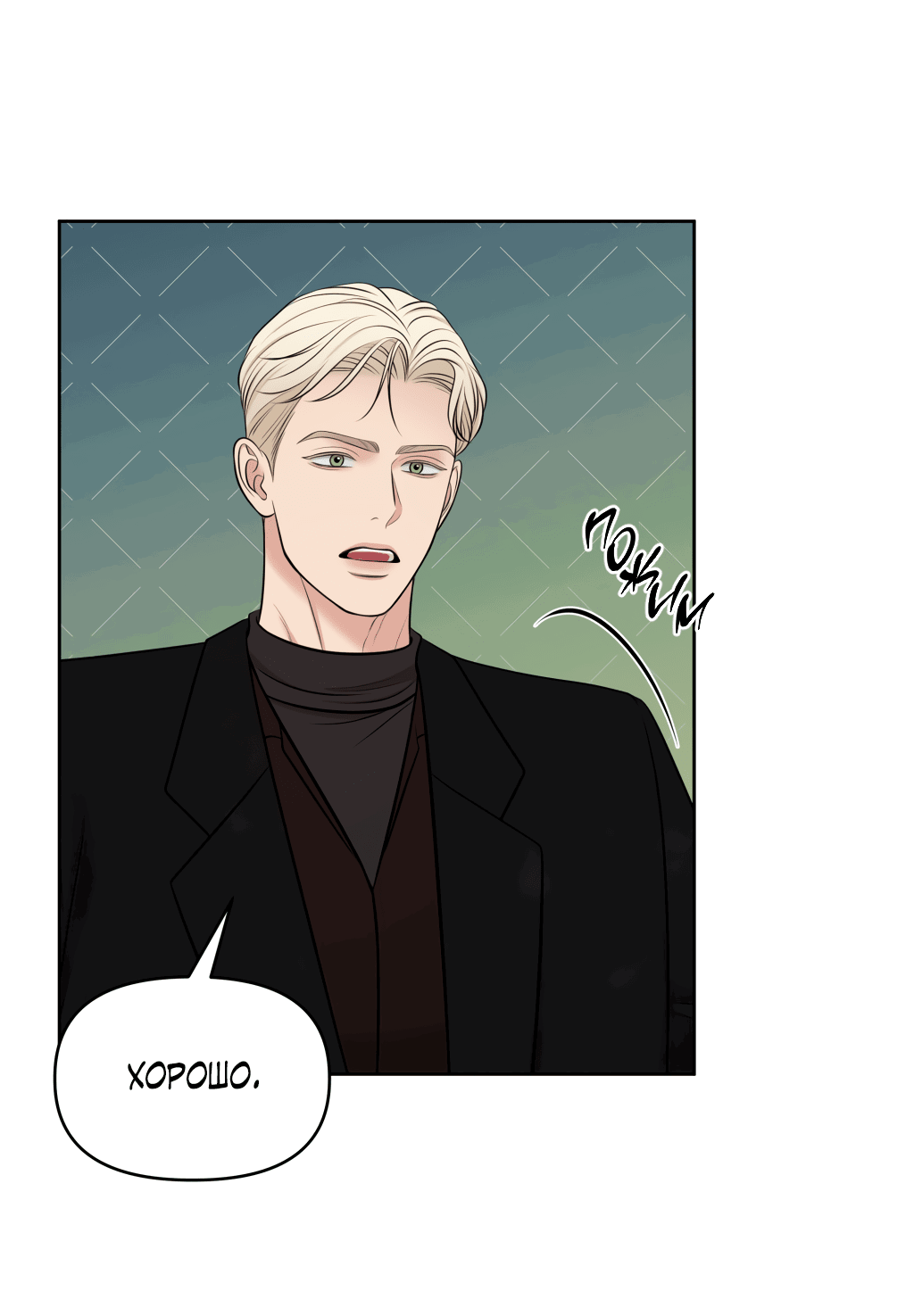 Манга Масло на холсте - Глава 15 Страница 2