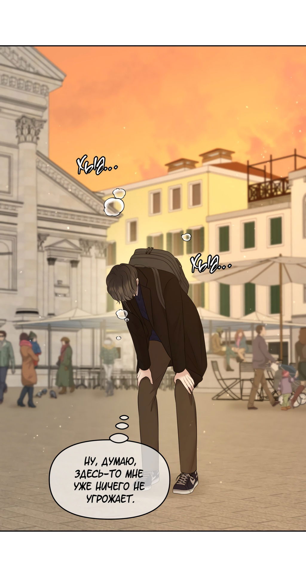 Манга Масло на холсте - Глава 15 Страница 68