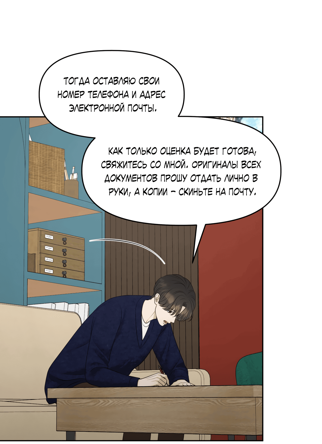 Манга Масло на холсте - Глава 15 Страница 21