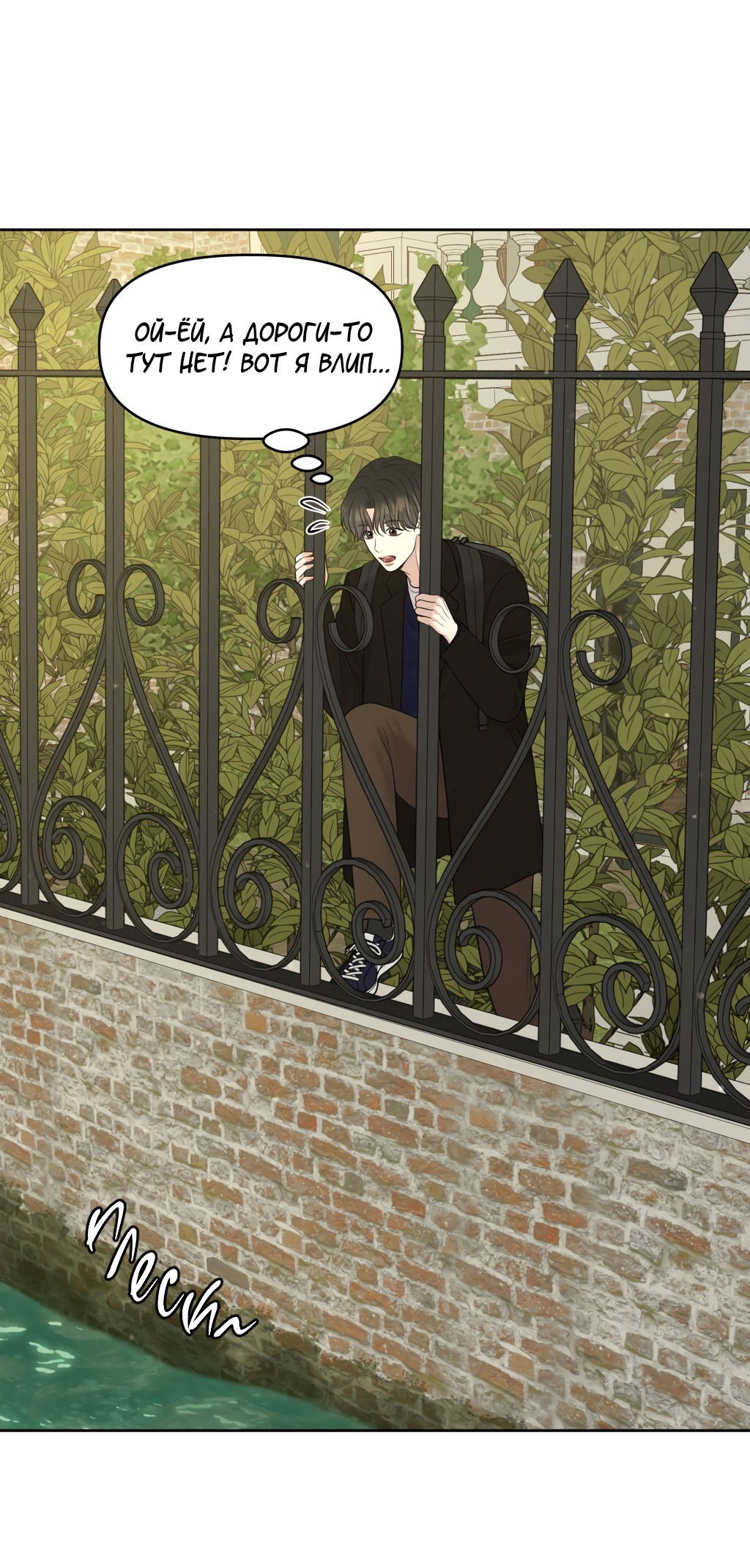 Манга Масло на холсте - Глава 15 Страница 59