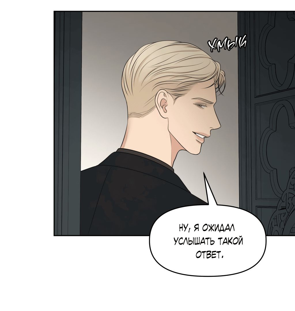 Манга Масло на холсте - Глава 15 Страница 41