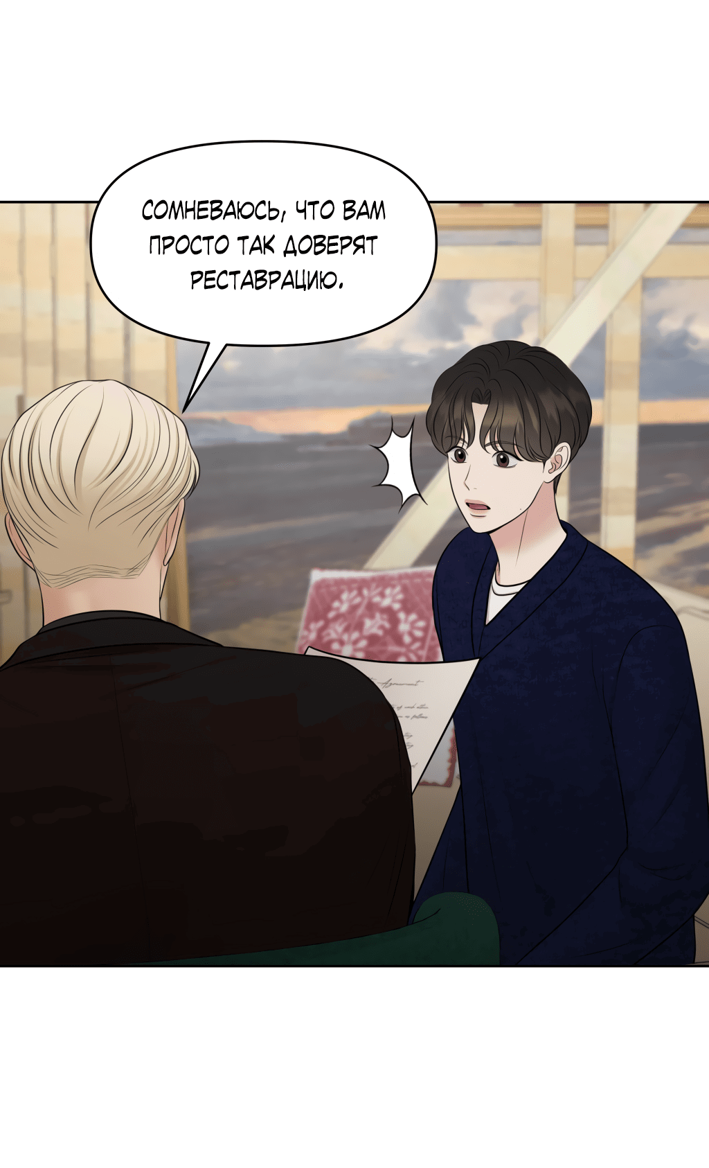 Манга Масло на холсте - Глава 15 Страница 13