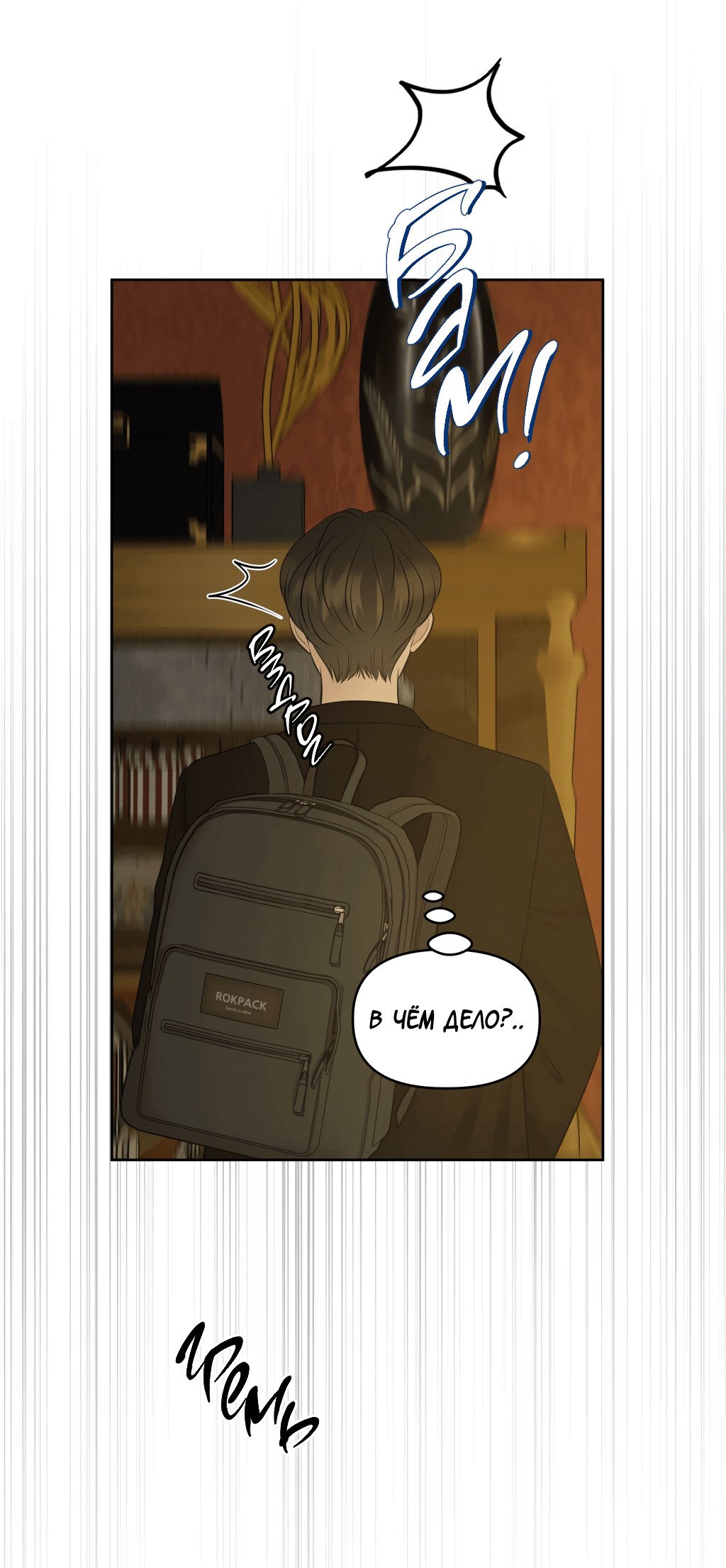 Манга Масло на холсте - Глава 15 Страница 53