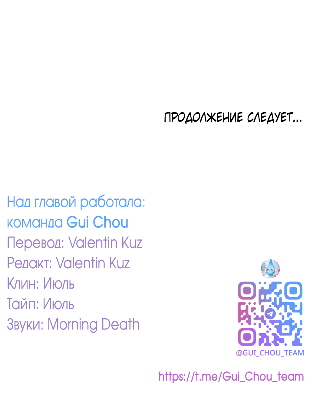 Манга Масло на холсте - Глава 15 Страница 78