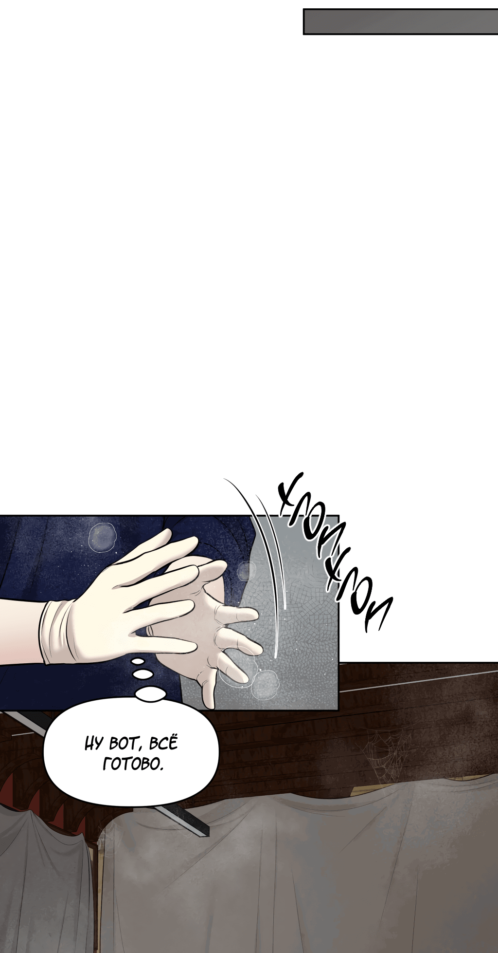 Манга Масло на холсте - Глава 15 Страница 43