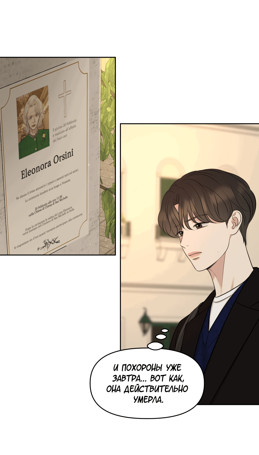 Манга Масло на холсте - Глава 15 Страница 70