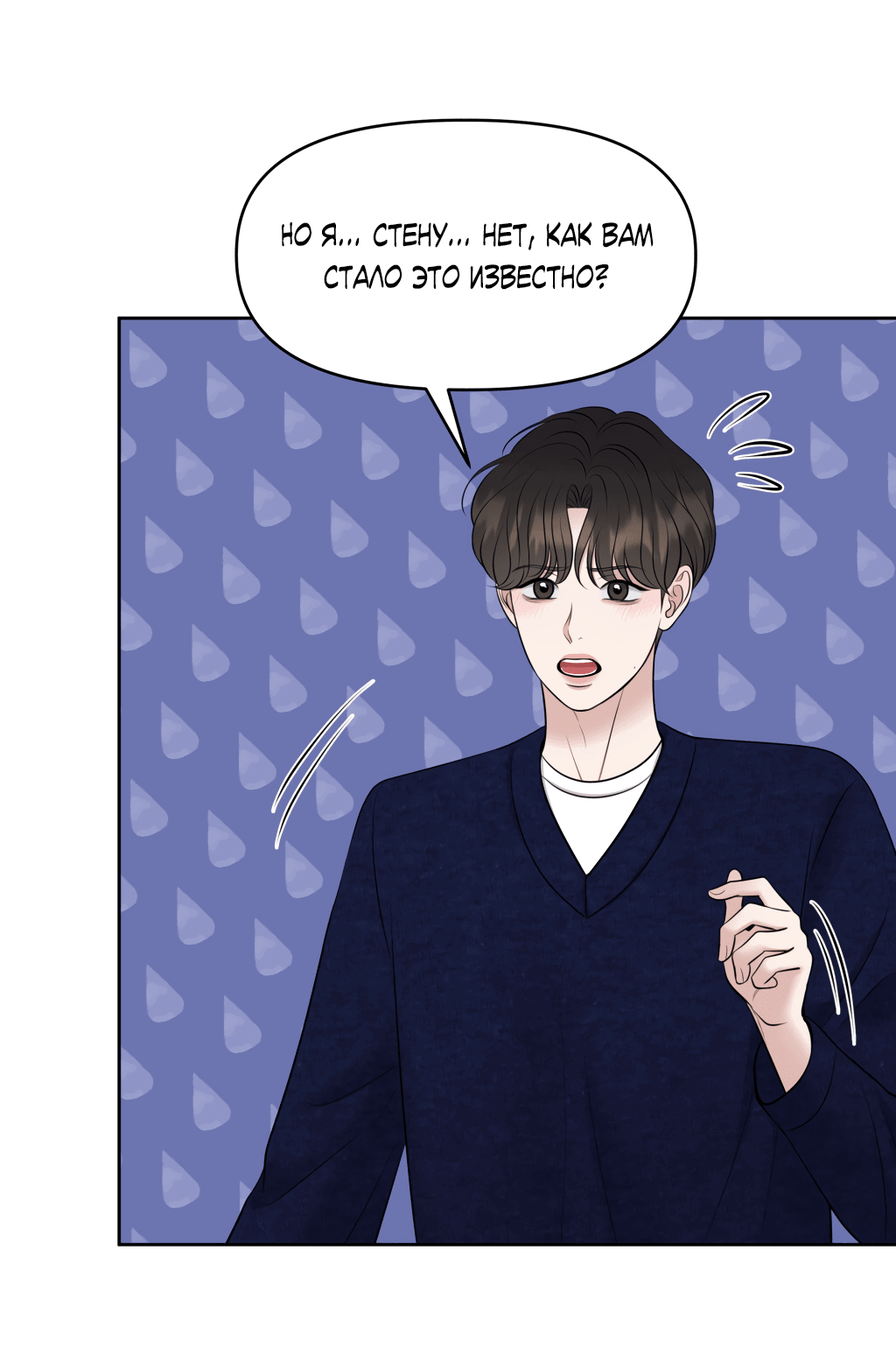 Манга Масло на холсте - Глава 15 Страница 34