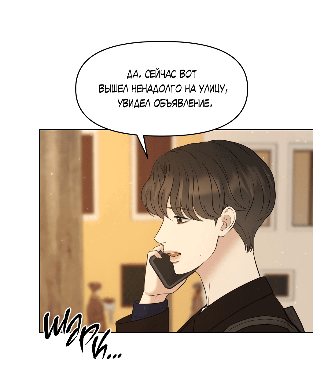 Манга Масло на холсте - Глава 15 Страница 74