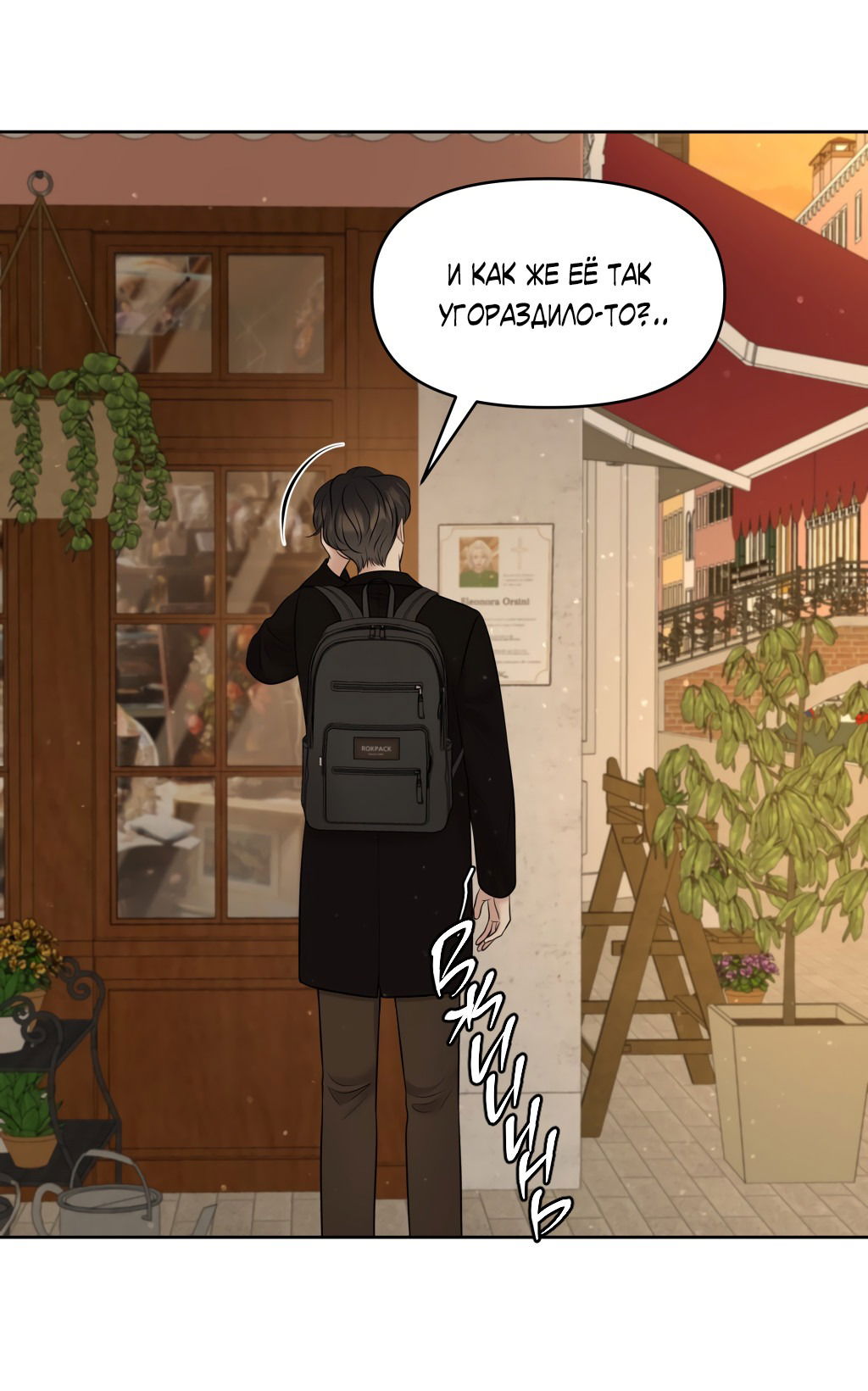 Манга Масло на холсте - Глава 15 Страница 71