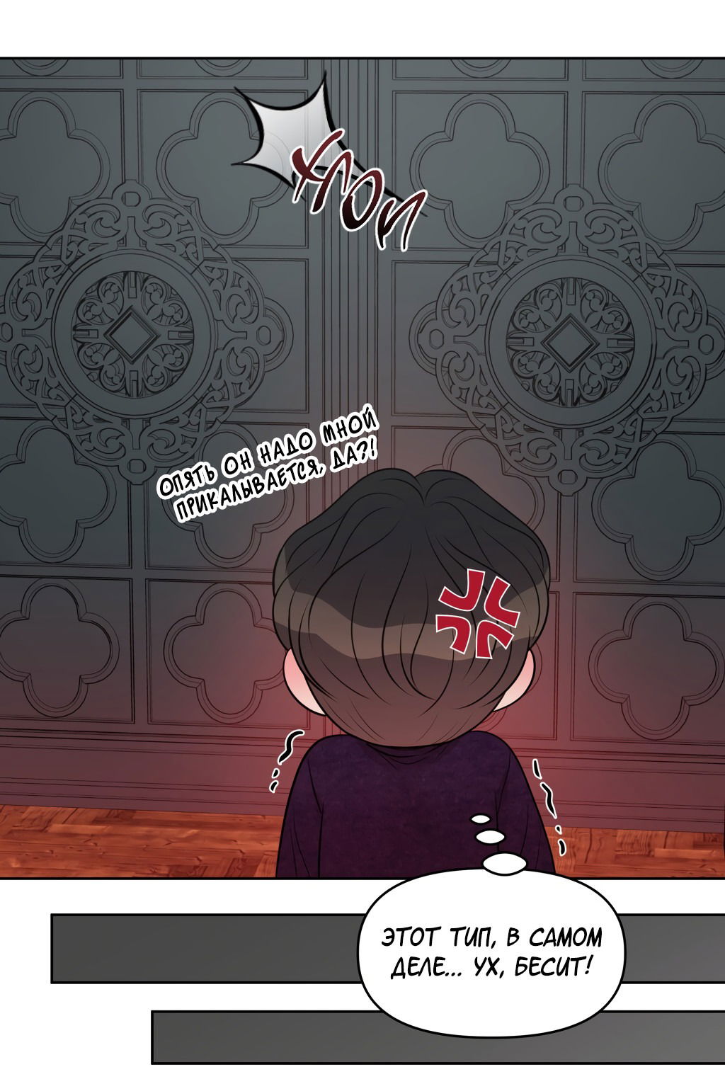 Манга Масло на холсте - Глава 15 Страница 42