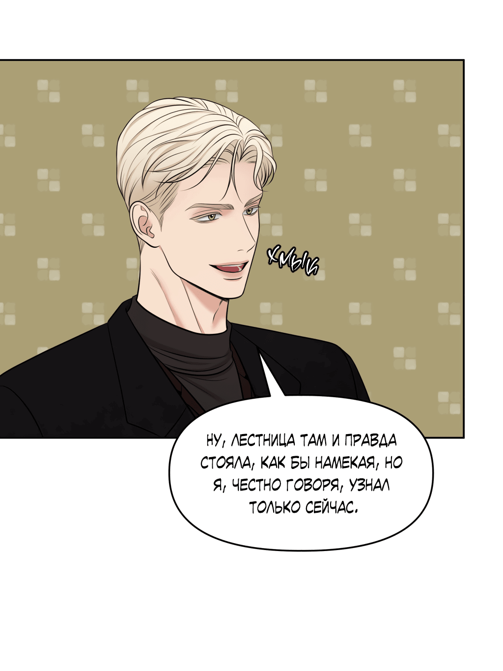Манга Масло на холсте - Глава 15 Страница 35