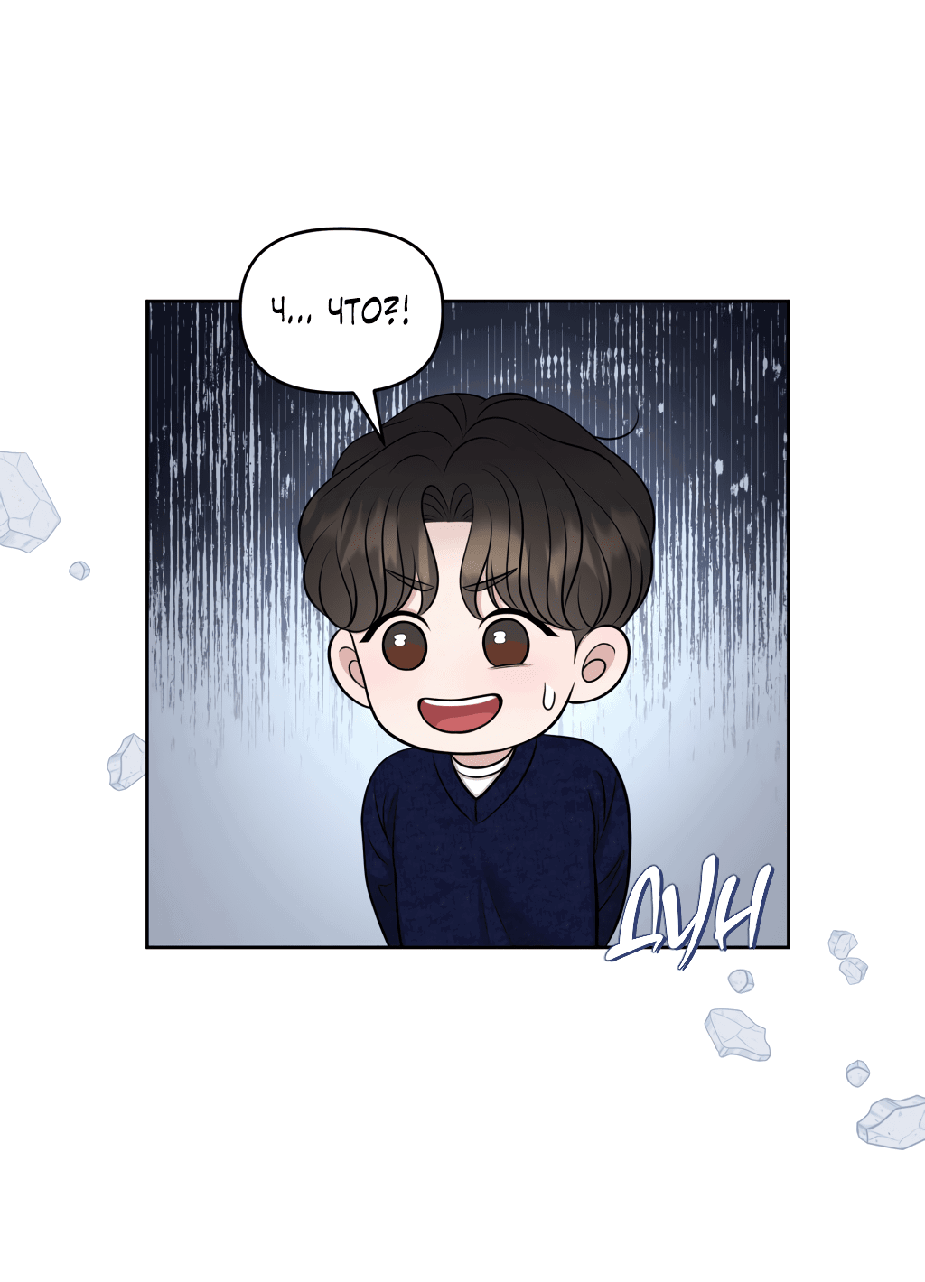 Манга Масло на холсте - Глава 15 Страница 33