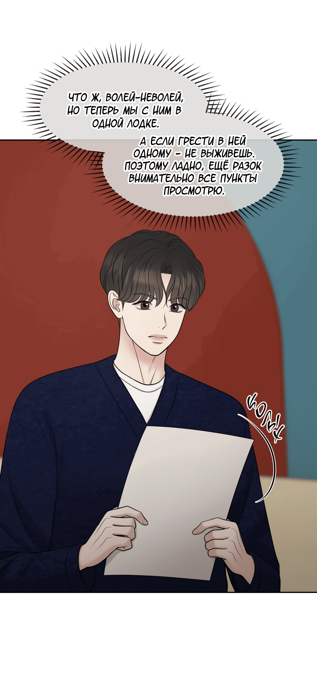 Манга Масло на холсте - Глава 15 Страница 15