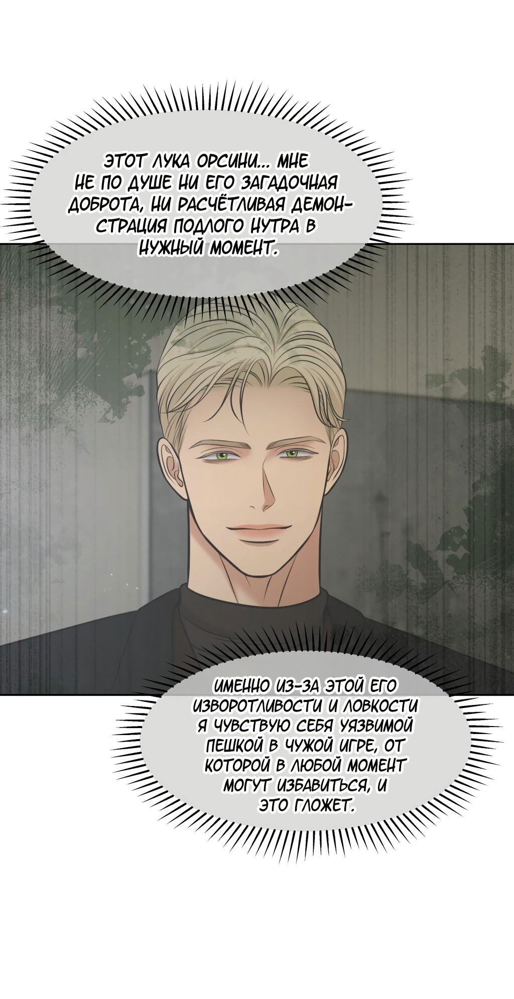 Манга Масло на холсте - Глава 15 Страница 46