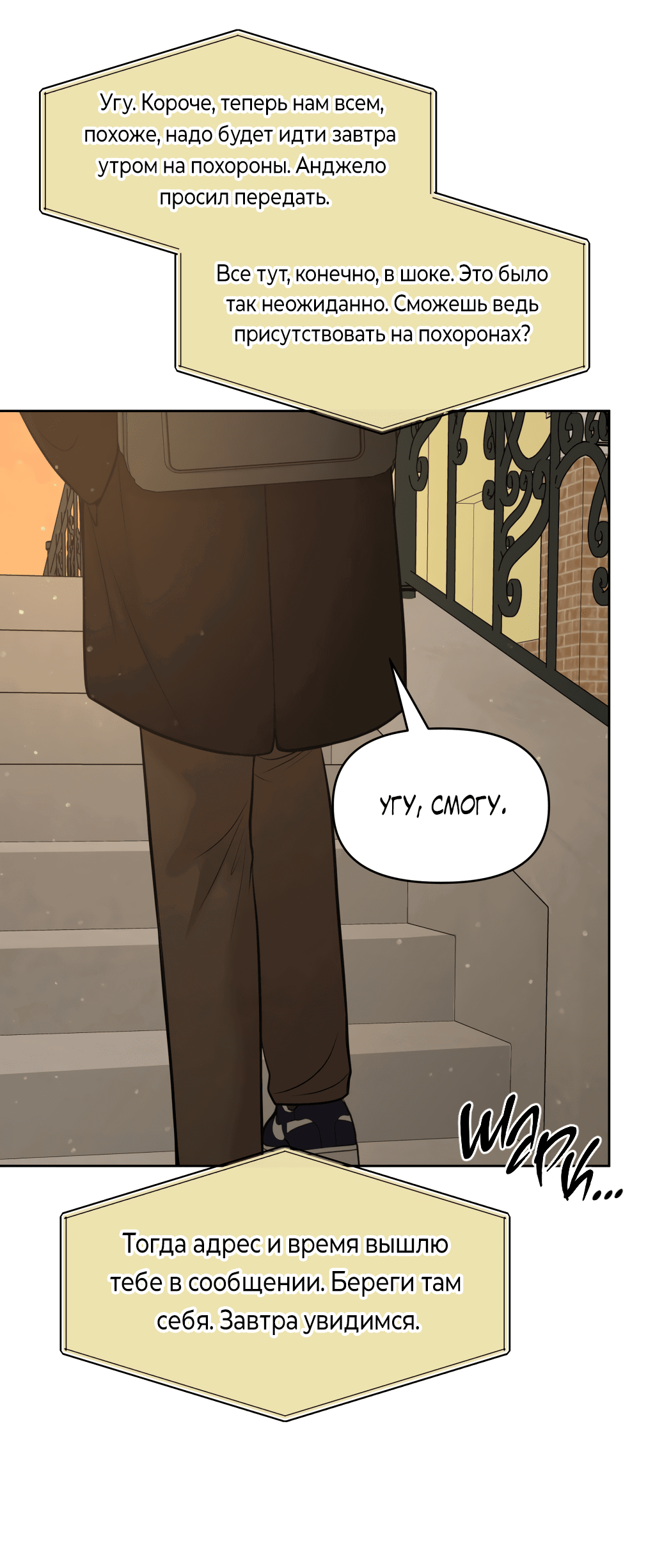 Манга Масло на холсте - Глава 15 Страница 75