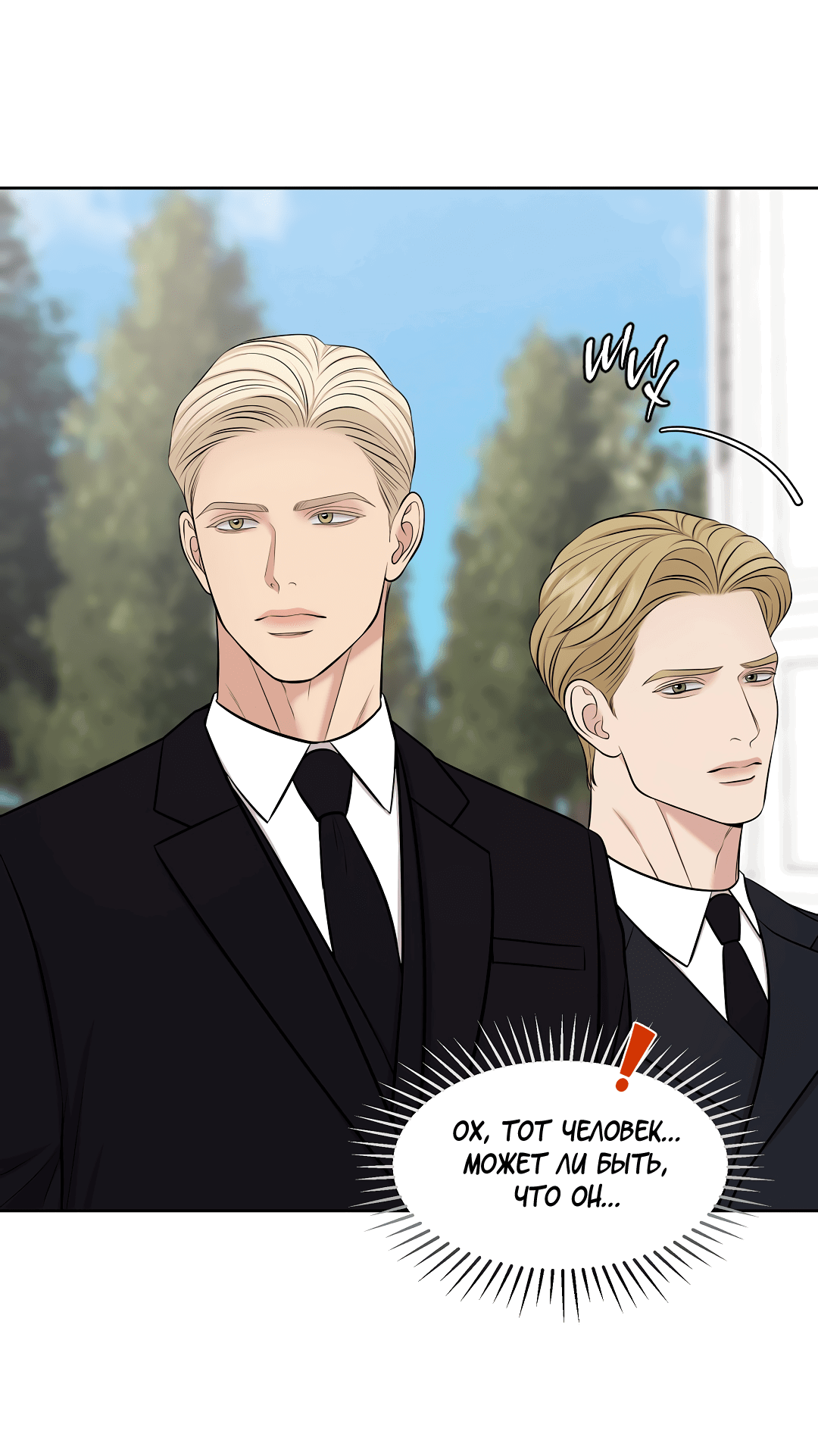 Манга Масло на холсте - Глава 16 Страница 16