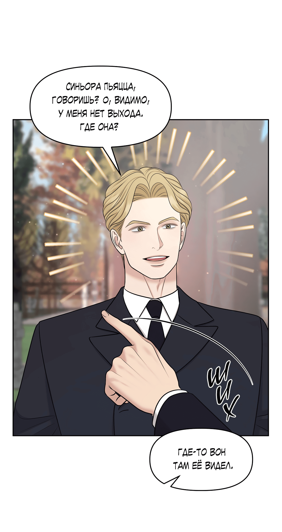 Манга Масло на холсте - Глава 16 Страница 73