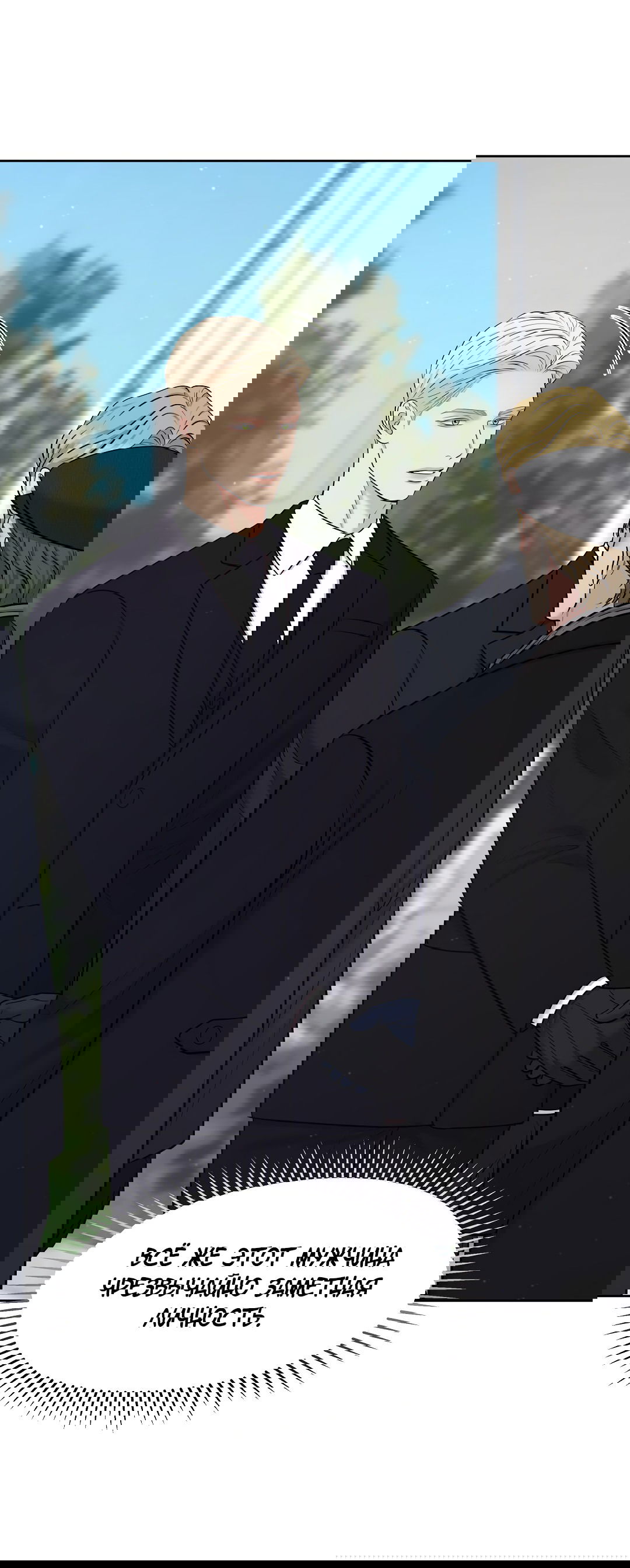 Манга Масло на холсте - Глава 16 Страница 13