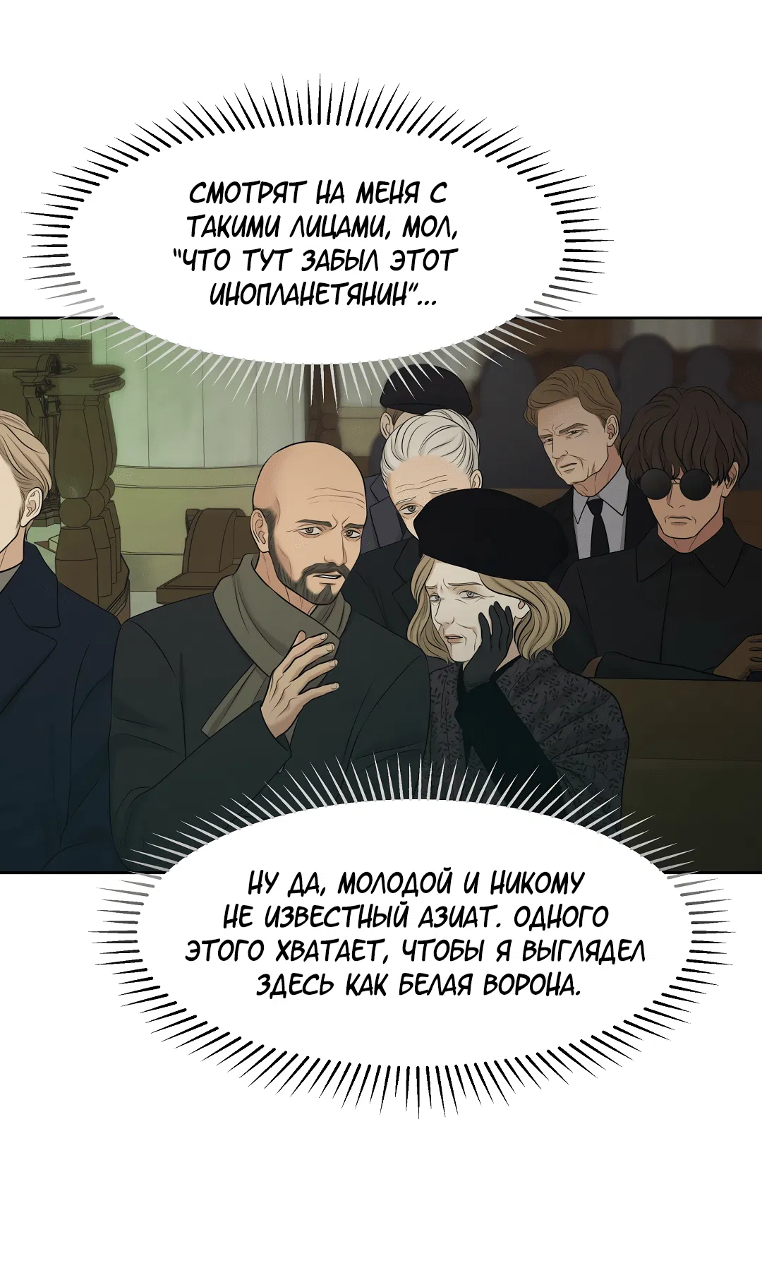 Манга Масло на холсте - Глава 16 Страница 44