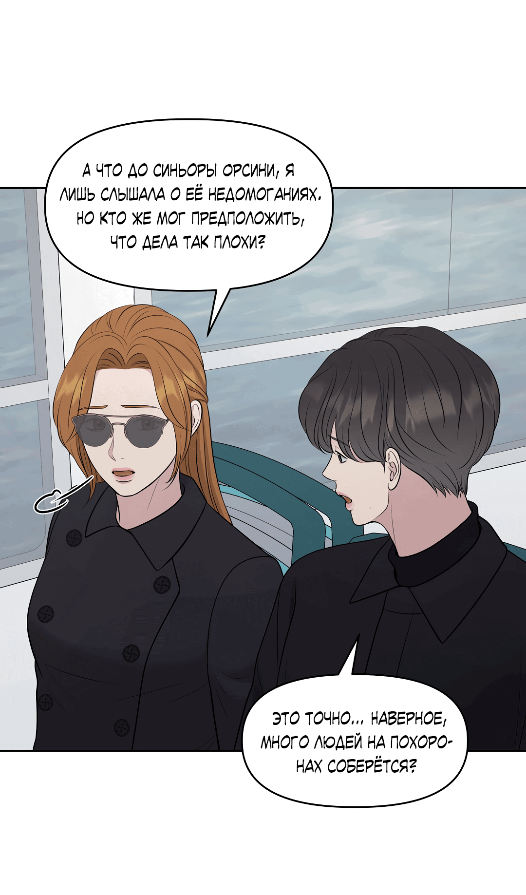 Манга Масло на холсте - Глава 16 Страница 5