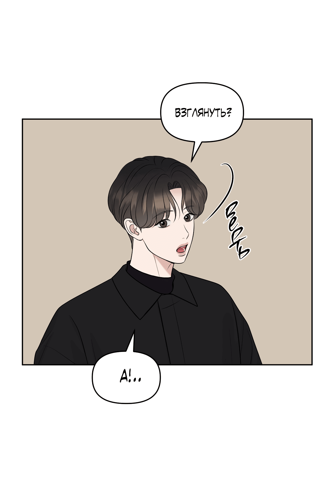 Манга Масло на холсте - Глава 16 Страница 40