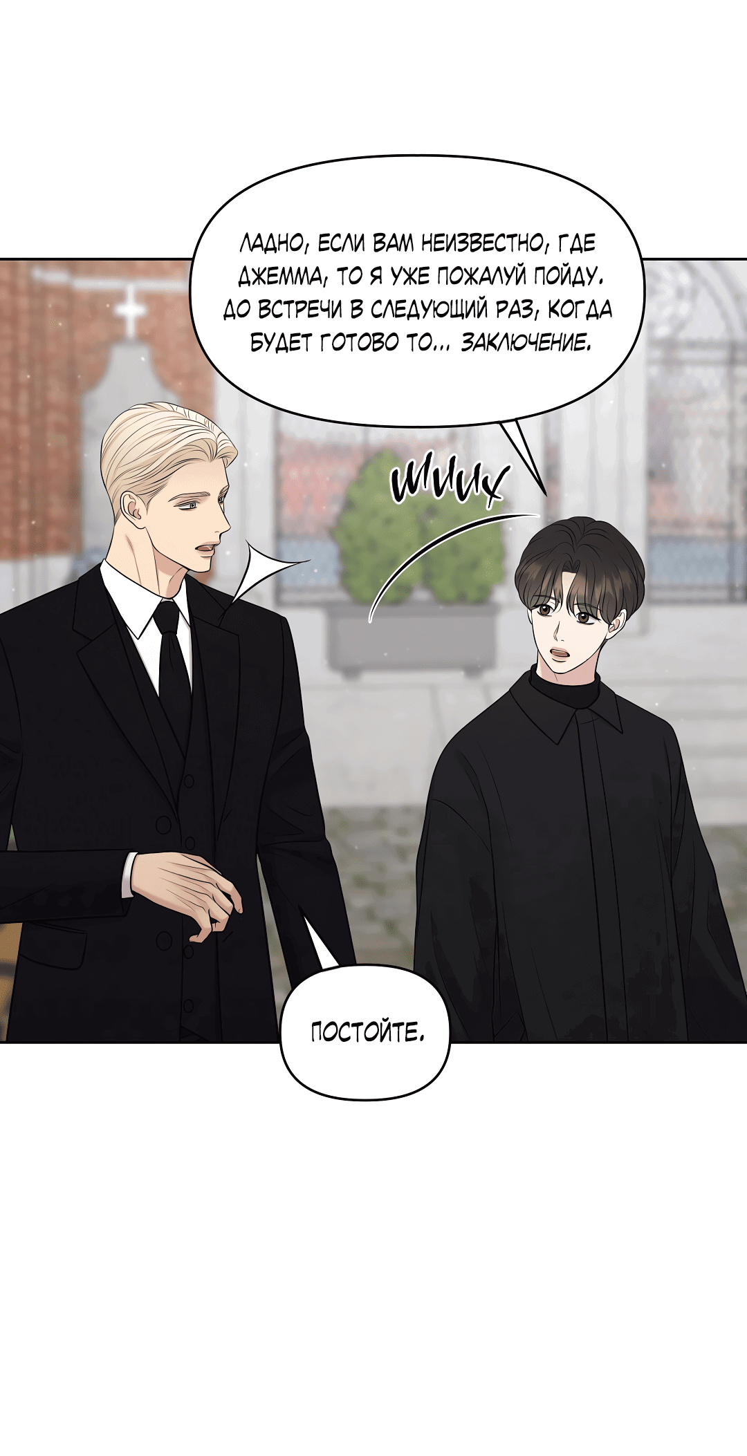 Манга Масло на холсте - Глава 16 Страница 84